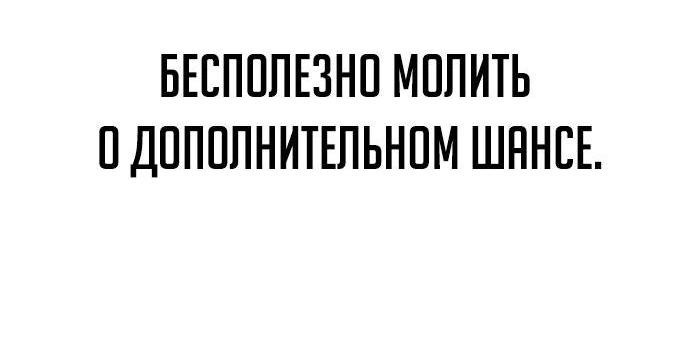 Манга Младший сын конгломерата - Глава 98 Страница 78