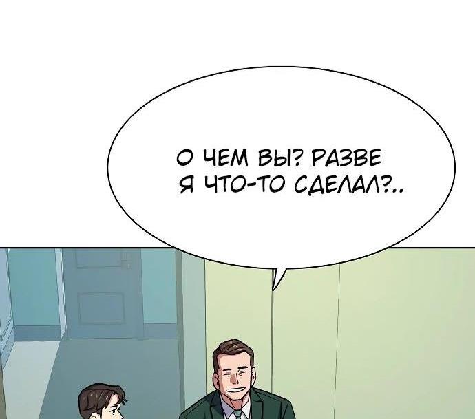 Манга Младший сын конгломерата - Глава 99 Страница 25