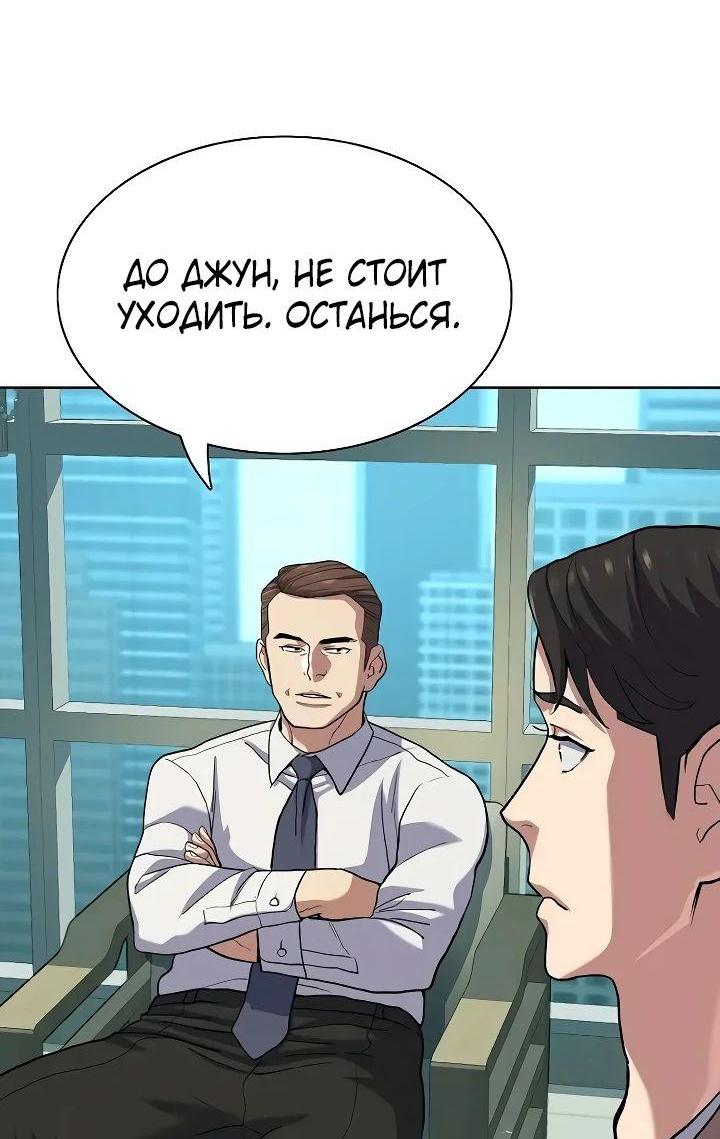 Манга Младший сын конгломерата - Глава 101 Страница 8