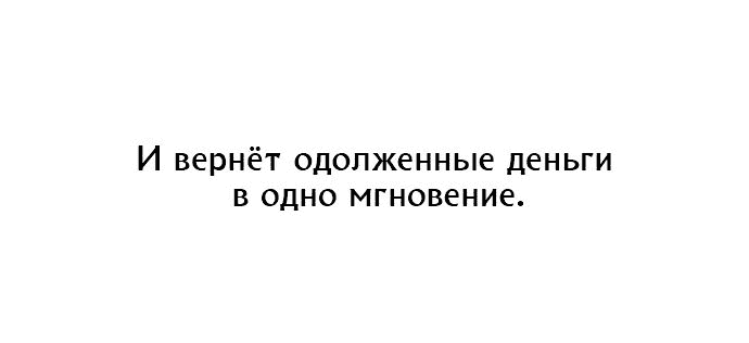 Манга Младший сын конгломерата - Глава 104 Страница 28