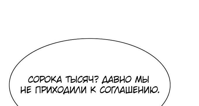 Манга Младший сын конгломерата - Глава 106 Страница 57