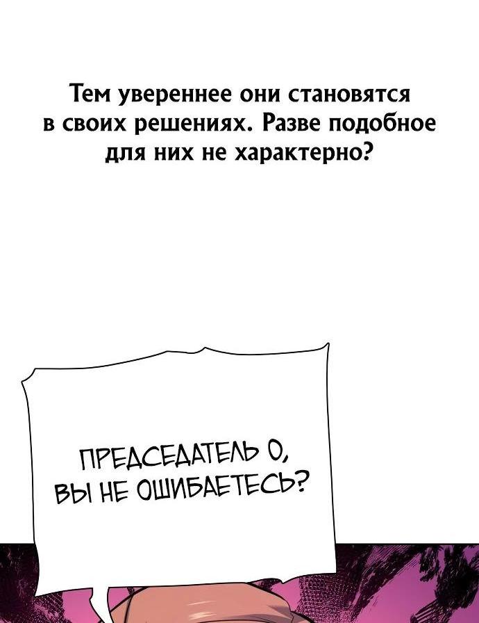 Манга Младший сын конгломерата - Глава 106 Страница 33