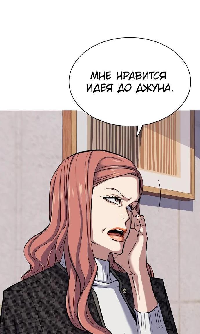 Манга Младший сын конгломерата - Глава 106 Страница 41