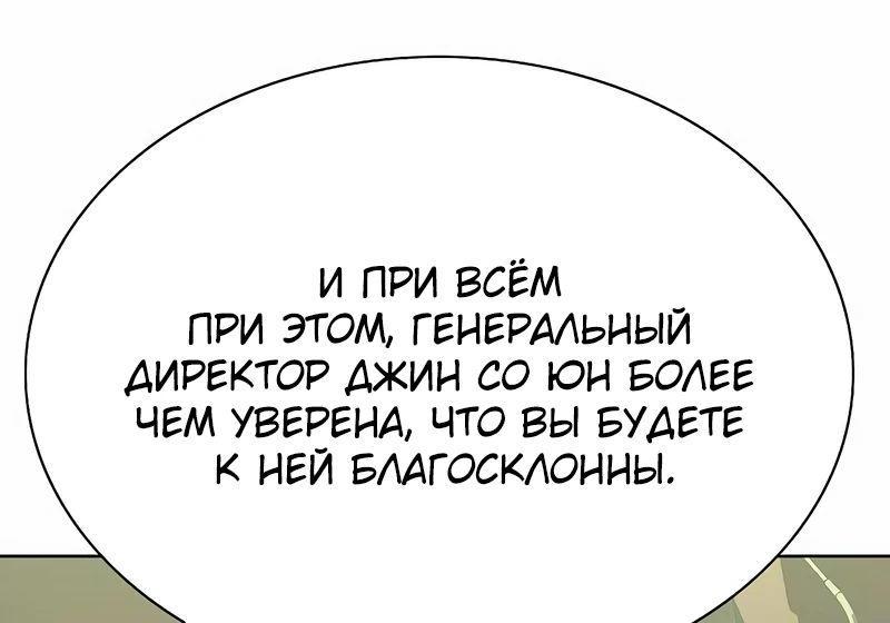 Манга Младший сын конгломерата - Глава 111 Страница 70