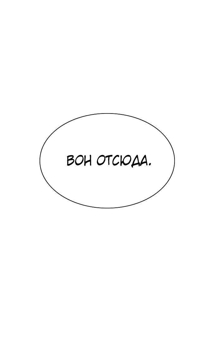 Манга Младший сын конгломерата - Глава 125 Страница 41