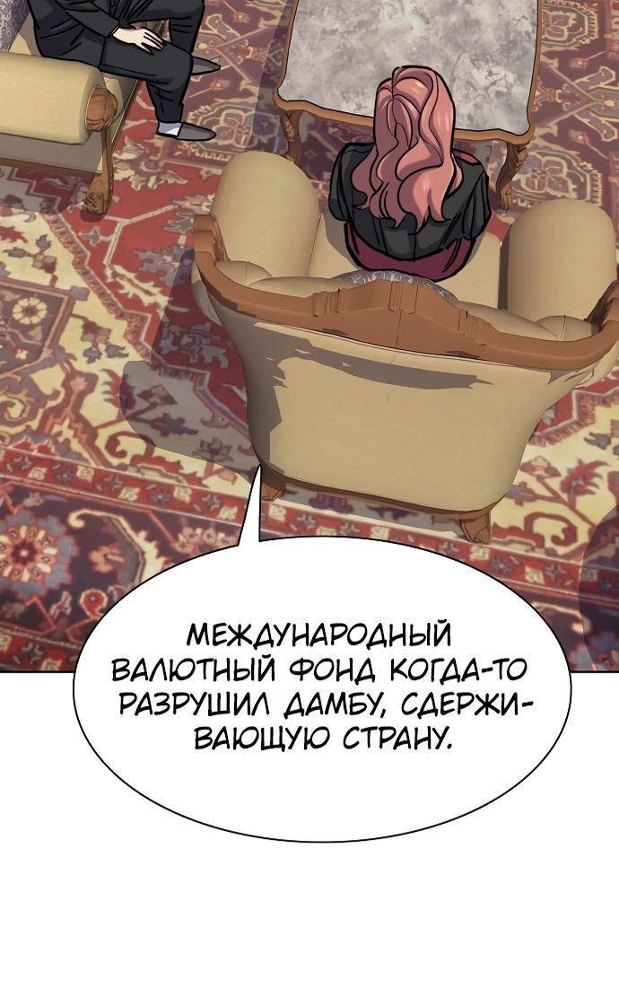 Манга Младший сын конгломерата - Глава 127 Страница 71