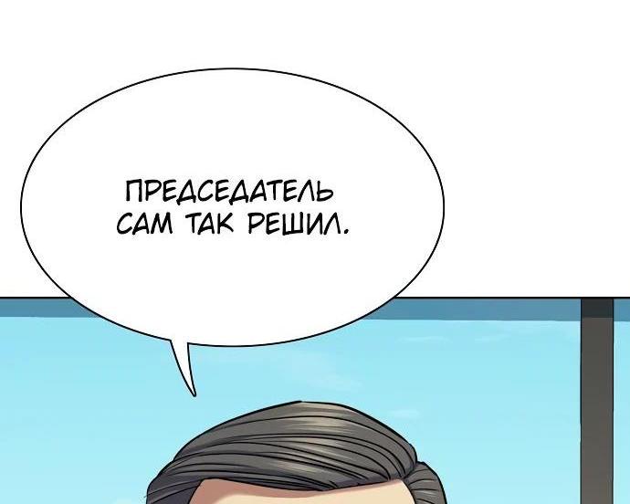 Манга Младший сын конгломерата - Глава 130 Страница 8