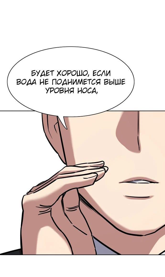 Манга Младший сын конгломерата - Глава 131 Страница 54