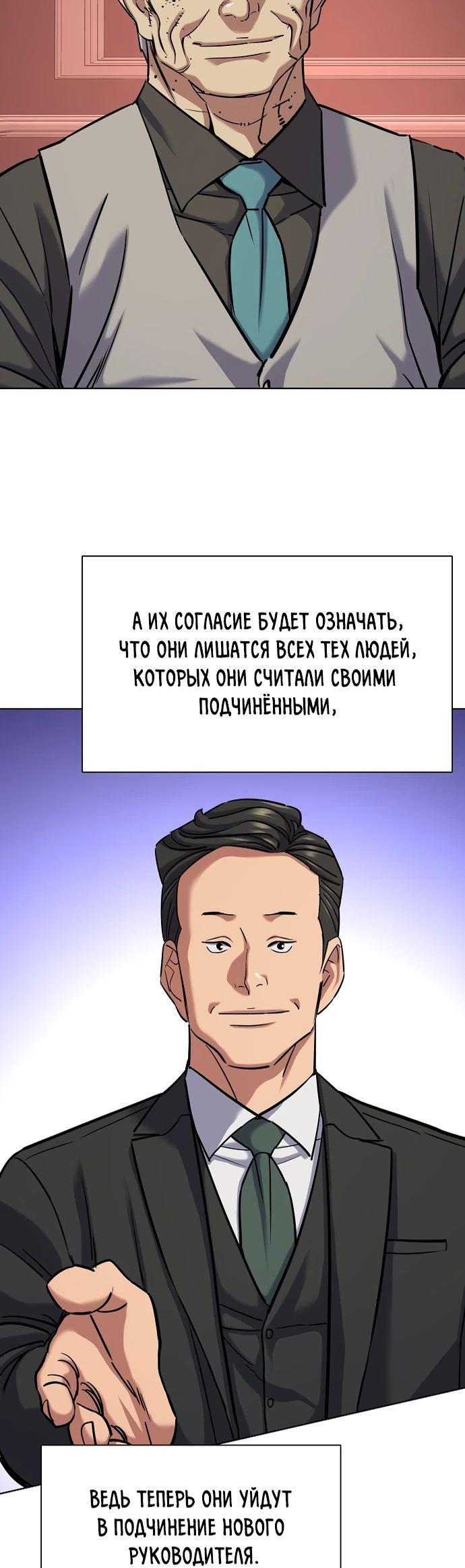 Манга Младший сын конгломерата - Глава 131 Страница 8