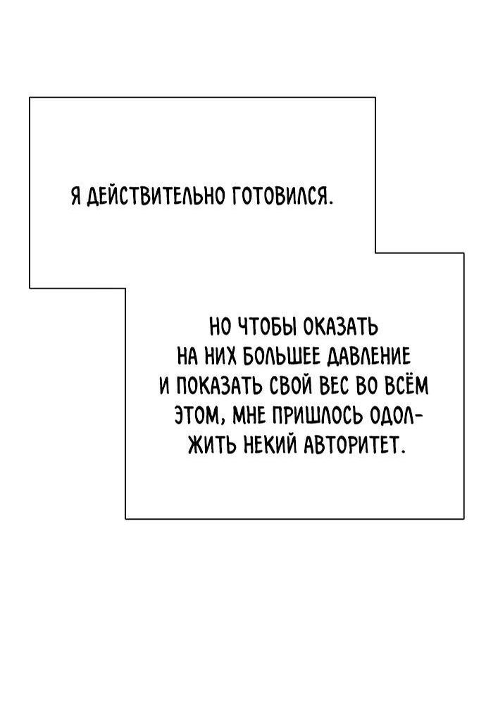 Манга Младший сын конгломерата - Глава 131 Страница 29
