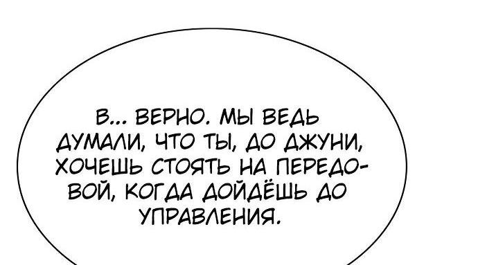 Манга Младший сын конгломерата - Глава 131 Страница 80