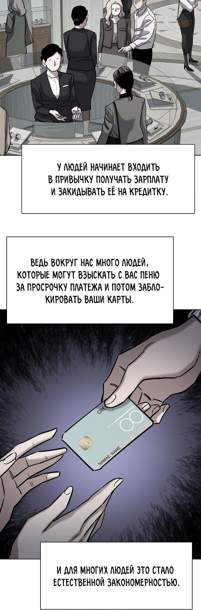Манга Младший сын конгломерата - Глава 131 Страница 66