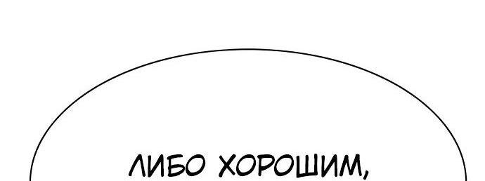 Манга Младший сын конгломерата - Глава 132 Страница 24