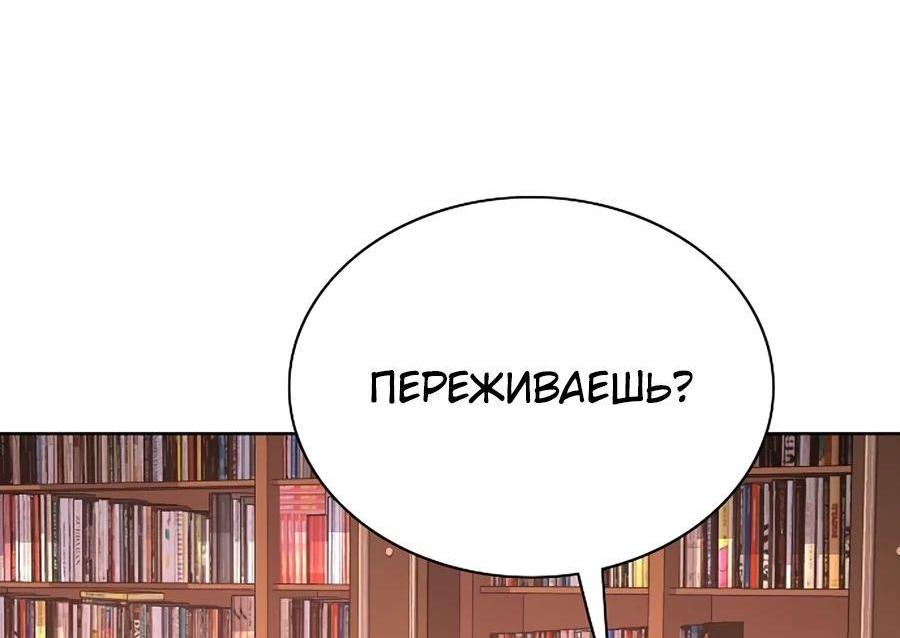 Манга Младший сын конгломерата - Глава 133 Страница 72