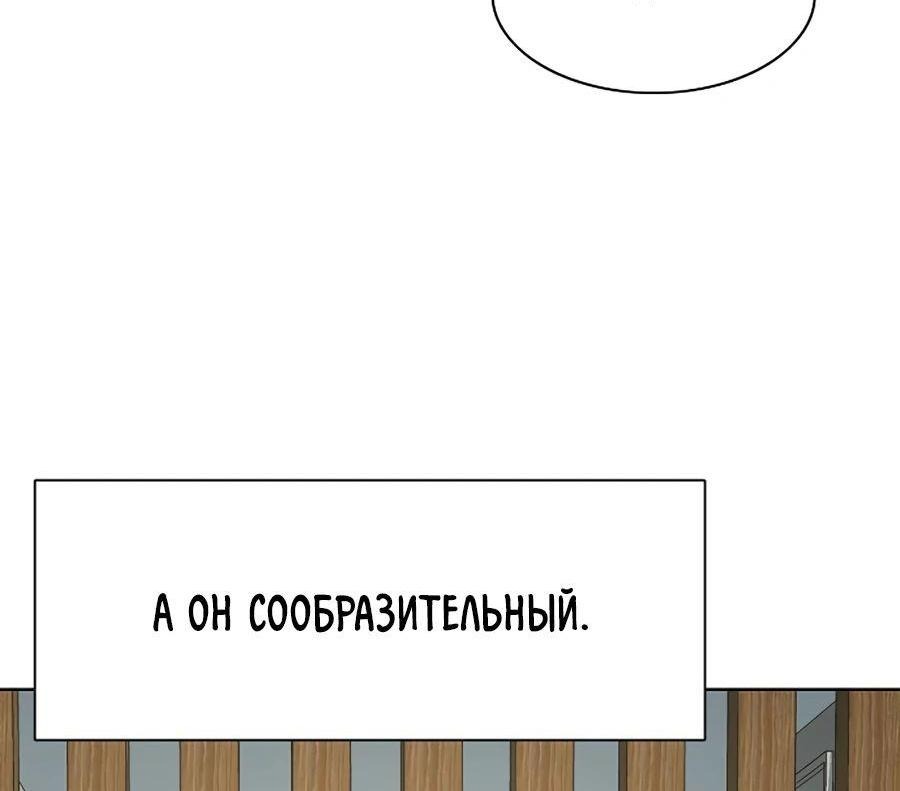 Манга Младший сын конгломерата - Глава 133 Страница 6