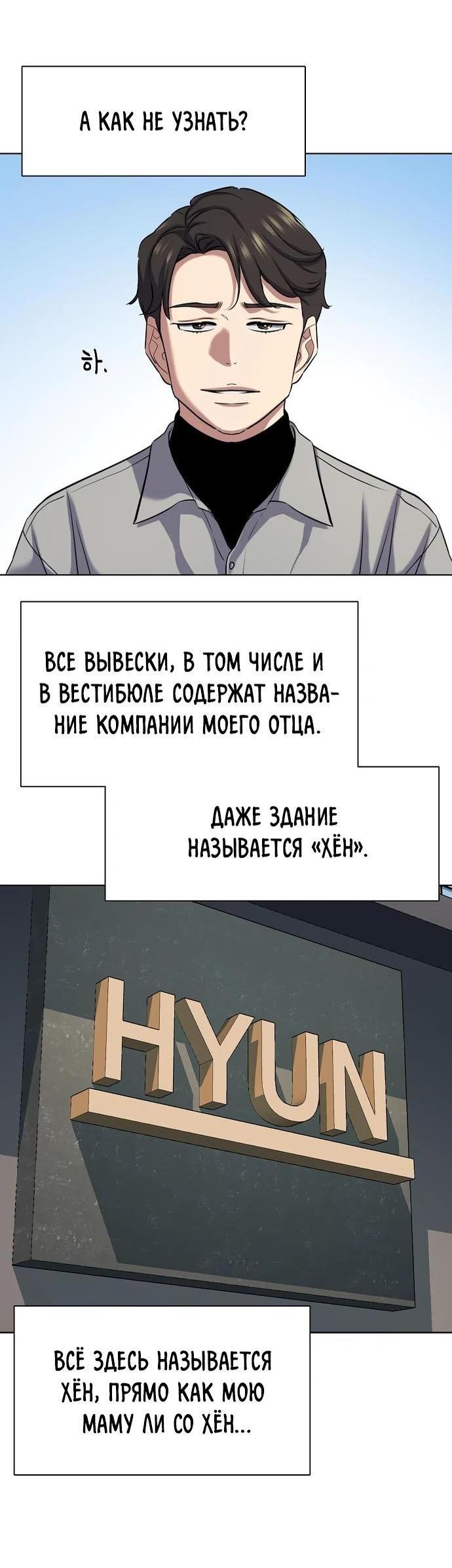 Манга Младший сын конгломерата - Глава 134 Страница 75