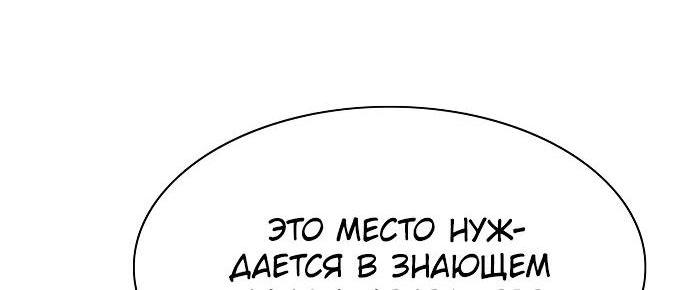 Манга Младший сын конгломерата - Глава 134 Страница 68