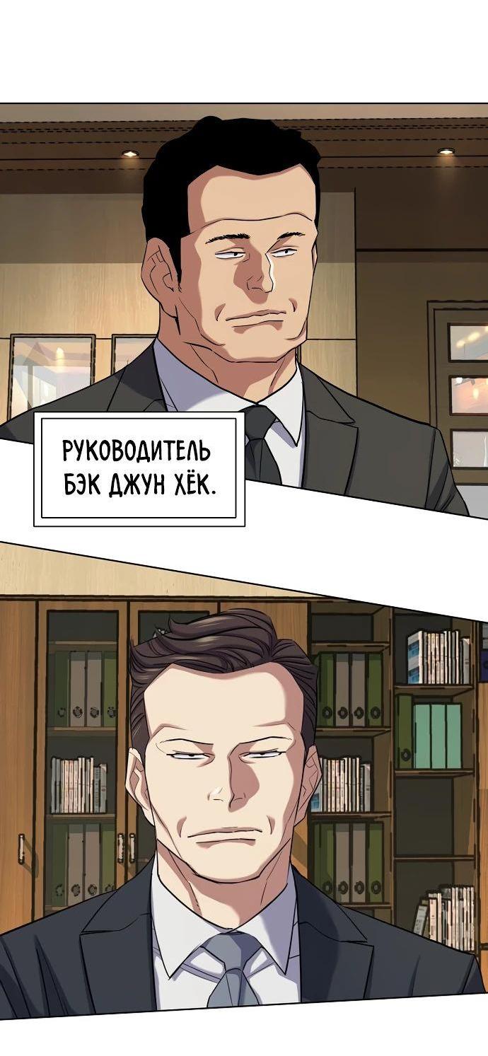 Манга Младший сын конгломерата - Глава 138 Страница 25