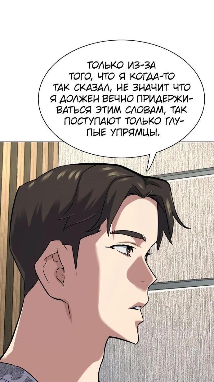 Манга Младший сын конгломерата - Глава 138 Страница 7