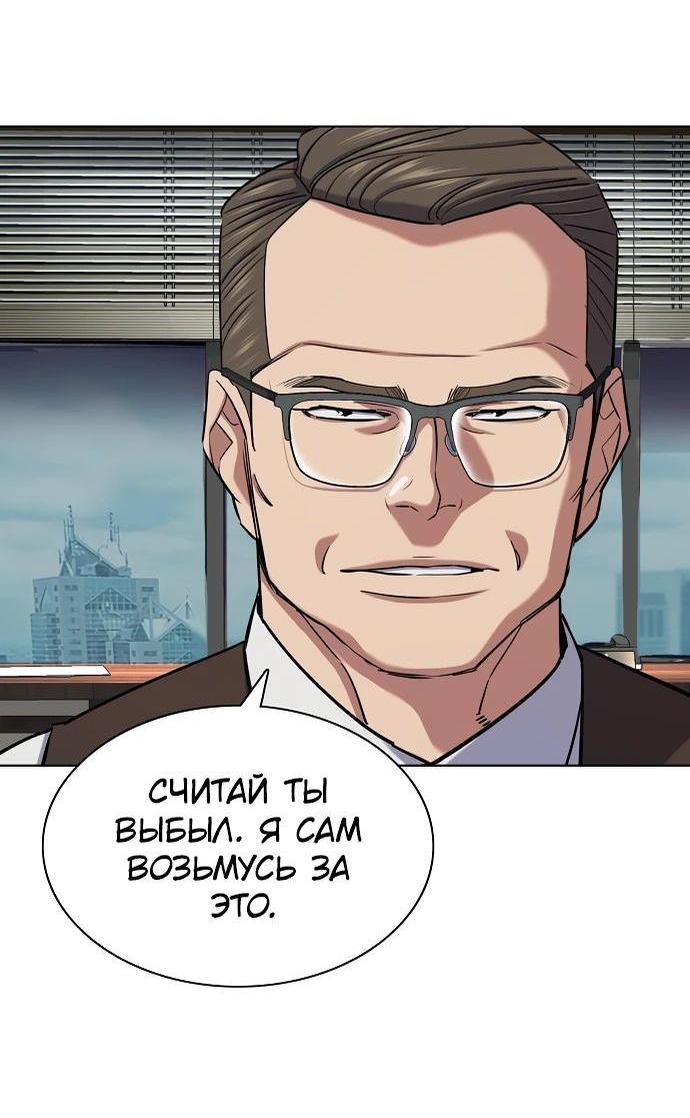 Манга Младший сын конгломерата - Глава 138 Страница 73