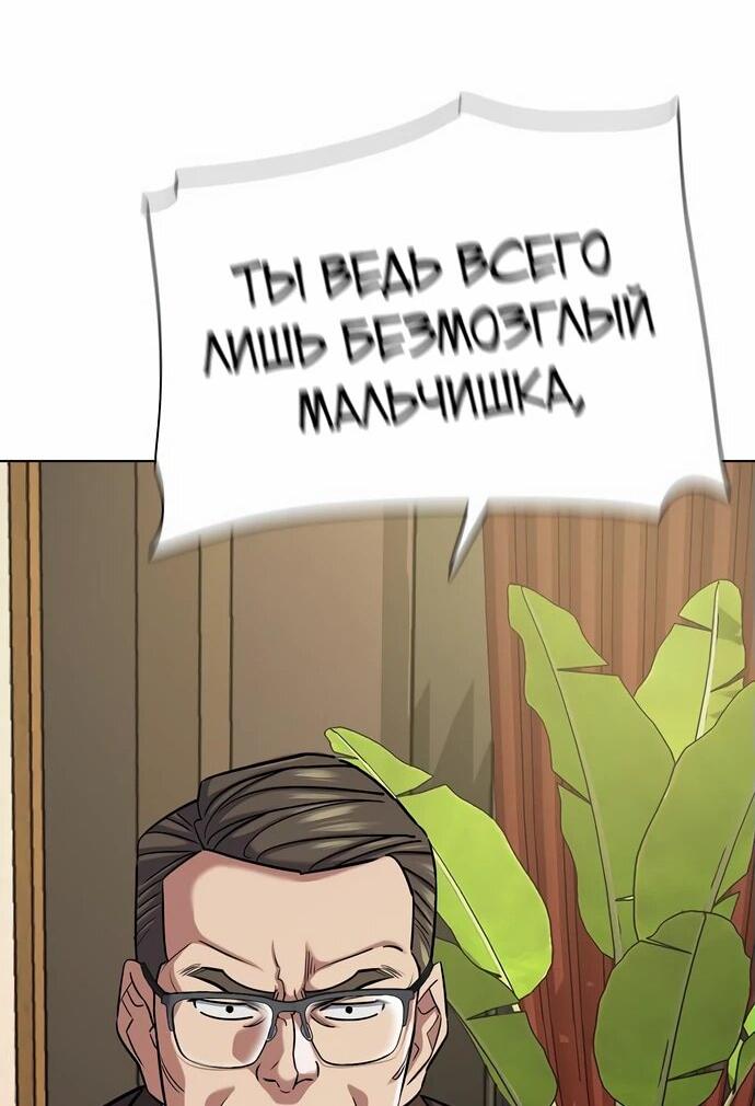 Манга Младший сын конгломерата - Глава 141 Страница 31