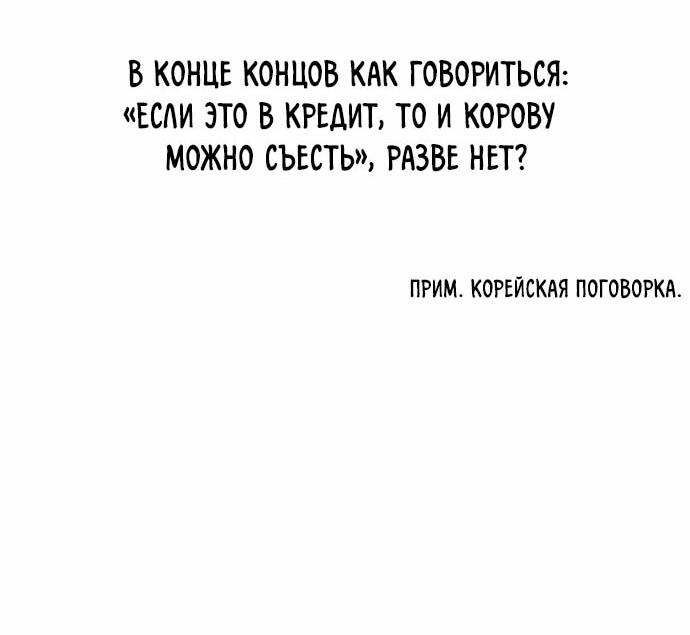 Манга Младший сын конгломерата - Глава 141 Страница 62