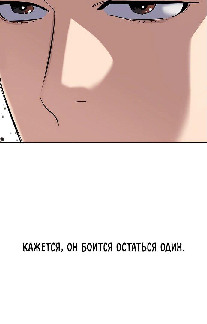 Манга Младший сын конгломерата - Глава 149 Страница 47