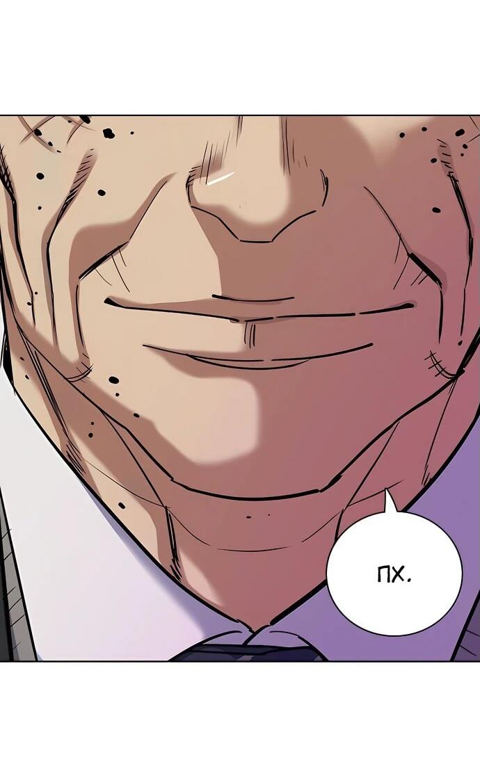 Манга Младший сын конгломерата - Глава 149 Страница 5