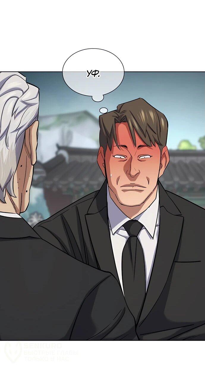 Манга Младший сын конгломерата - Глава 149 Страница 57