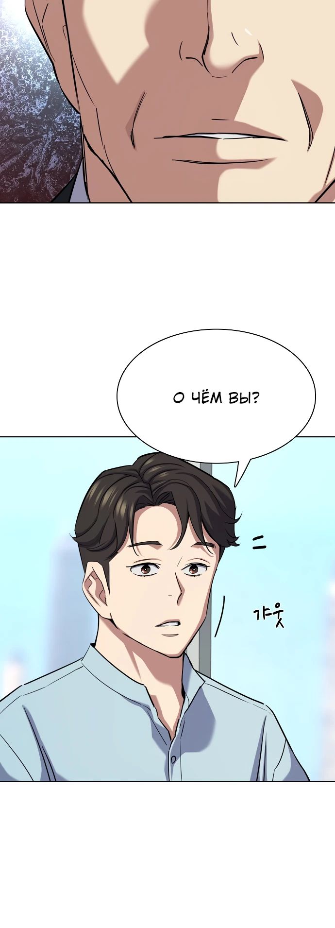 Манга Младший сын конгломерата - Глава 152 Страница 27