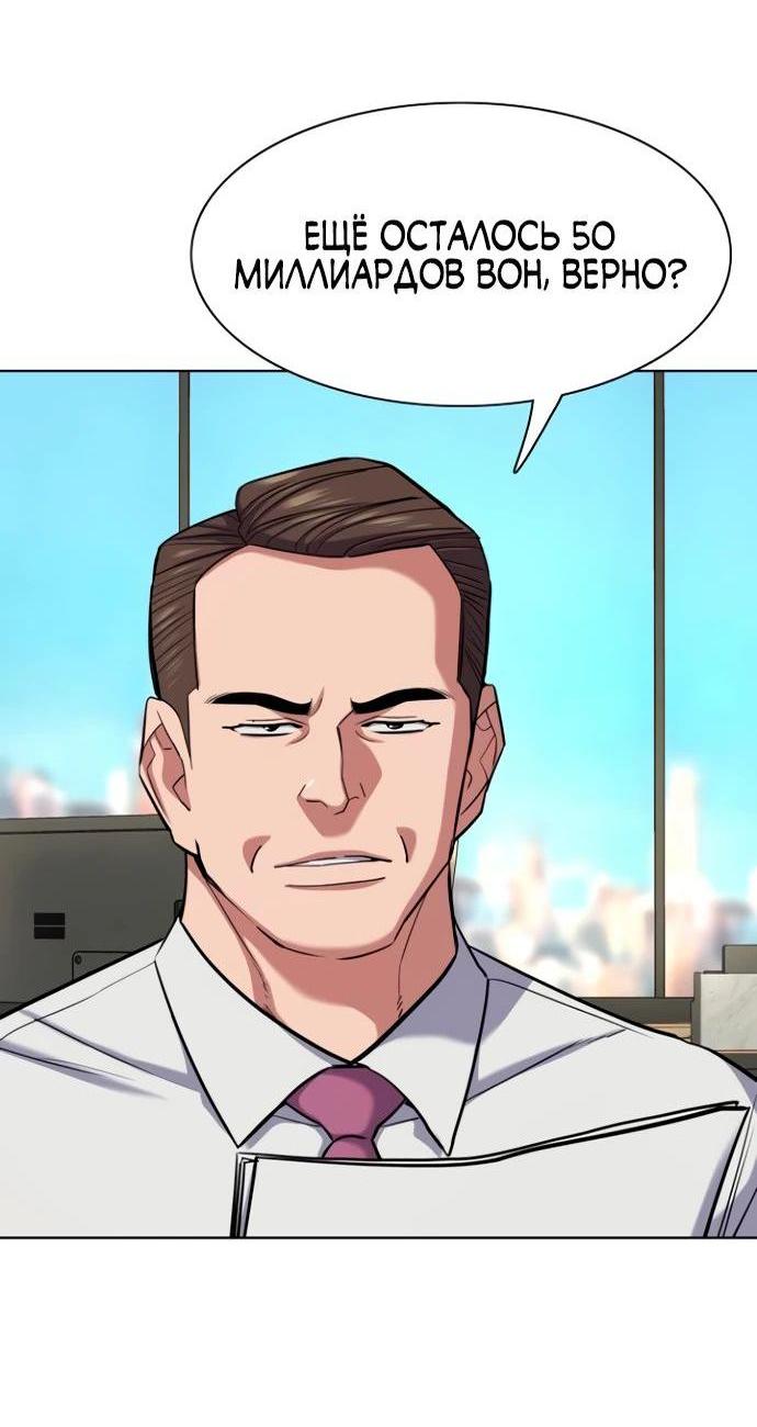 Манга Младший сын конгломерата - Глава 158 Страница 56