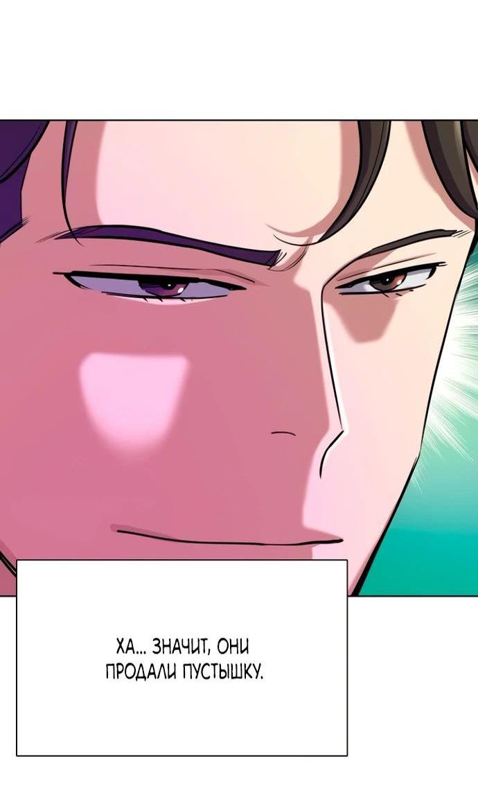 Манга Младший сын конгломерата - Глава 158 Страница 13