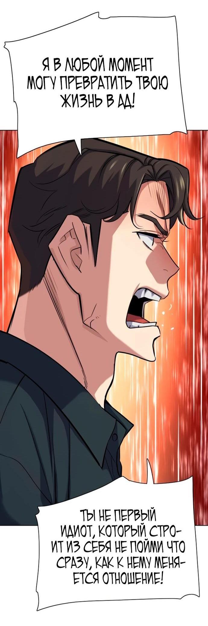 Манга Младший сын конгломерата - Глава 158 Страница 36