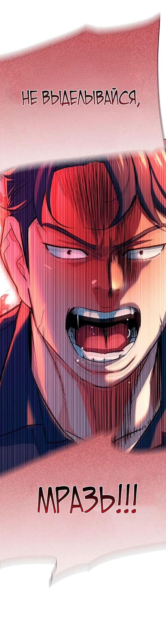 Манга Младший сын конгломерата - Глава 158 Страница 34