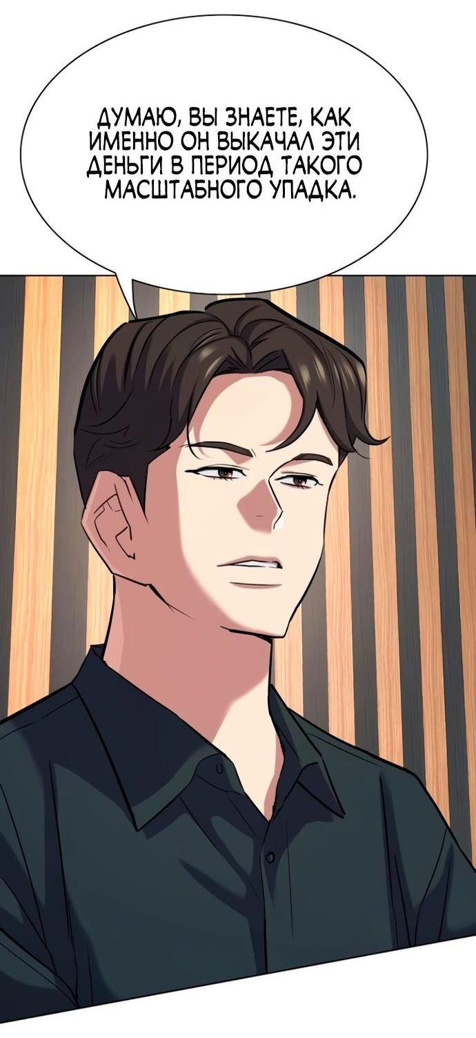 Манга Младший сын конгломерата - Глава 158 Страница 10