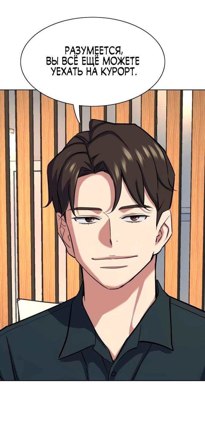 Манга Младший сын конгломерата - Глава 158 Страница 16