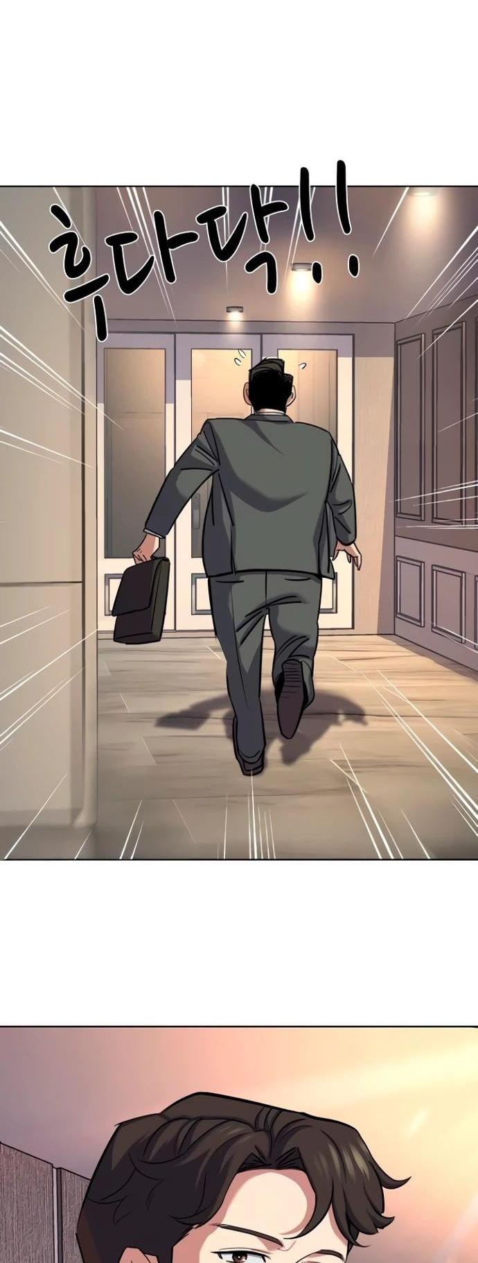 Манга Младший сын конгломерата - Глава 158 Страница 51