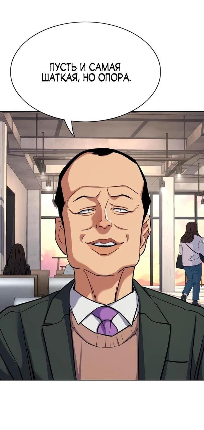 Манга Младший сын конгломерата - Глава 158 Страница 72