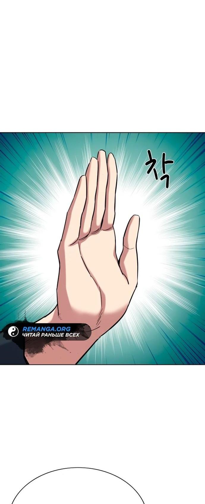 Манга Младший сын конгломерата - Глава 158 Страница 6