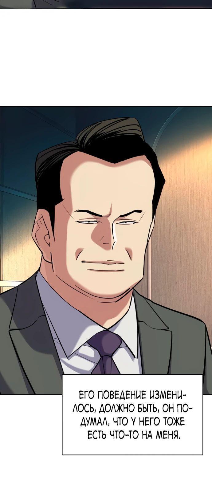 Манга Младший сын конгломерата - Глава 158 Страница 32