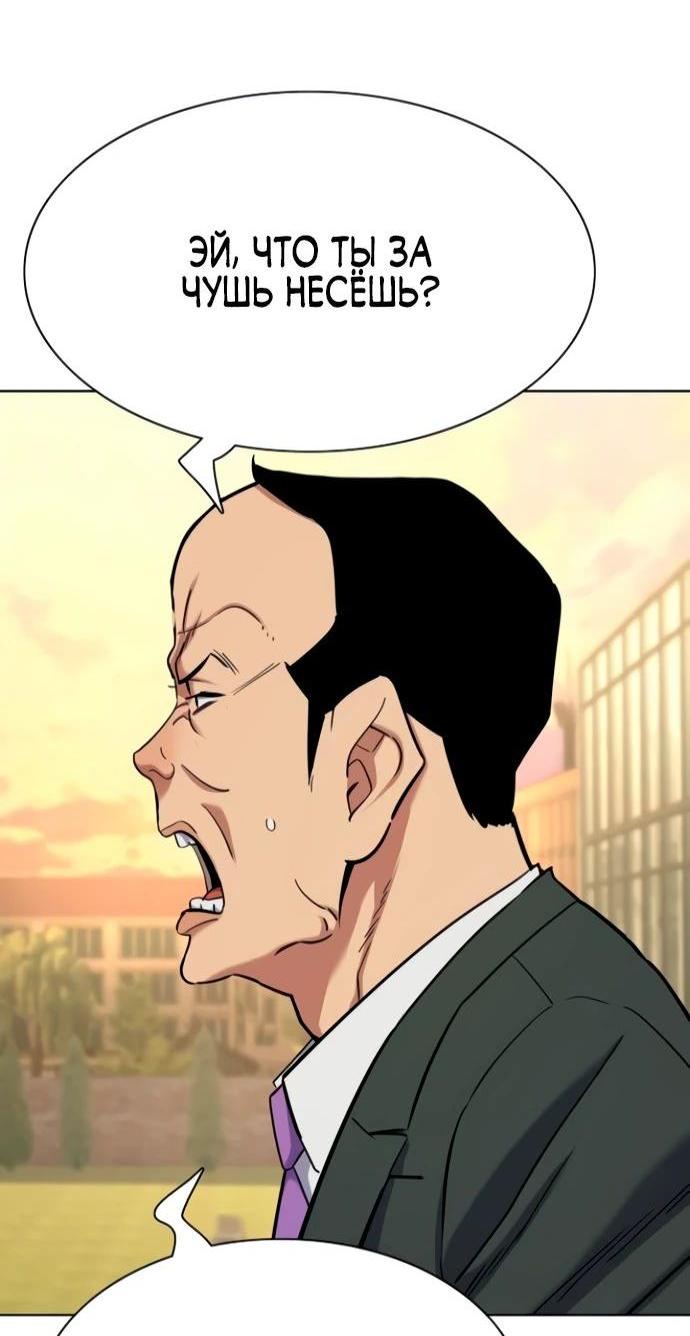 Манга Младший сын конгломерата - Глава 158 Страница 89