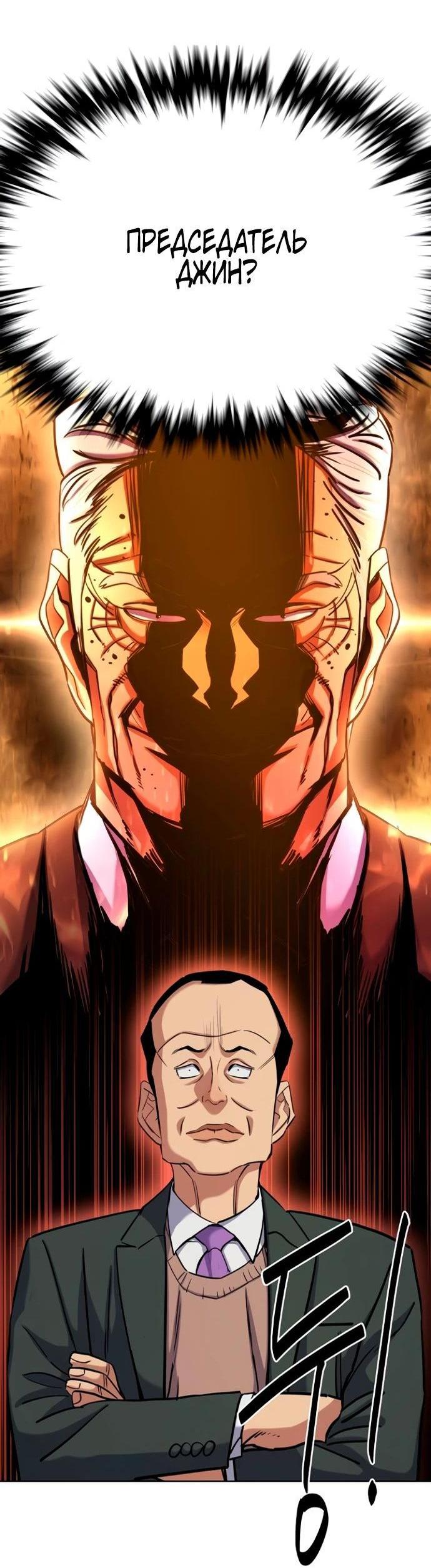 Манга Младший сын конгломерата - Глава 158 Страница 79