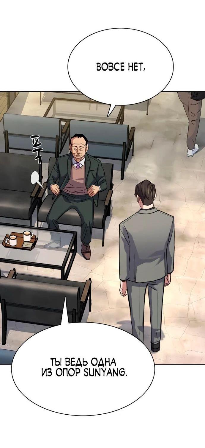 Манга Младший сын конгломерата - Глава 158 Страница 70