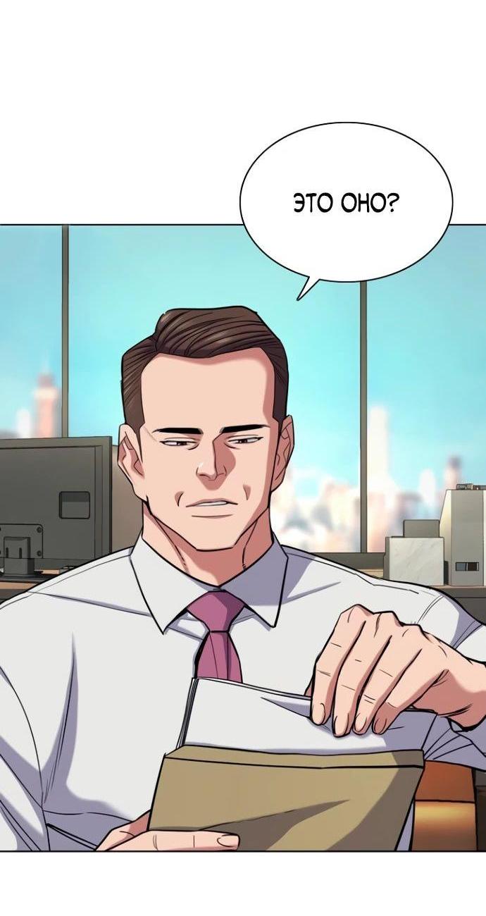 Манга Младший сын конгломерата - Глава 158 Страница 54