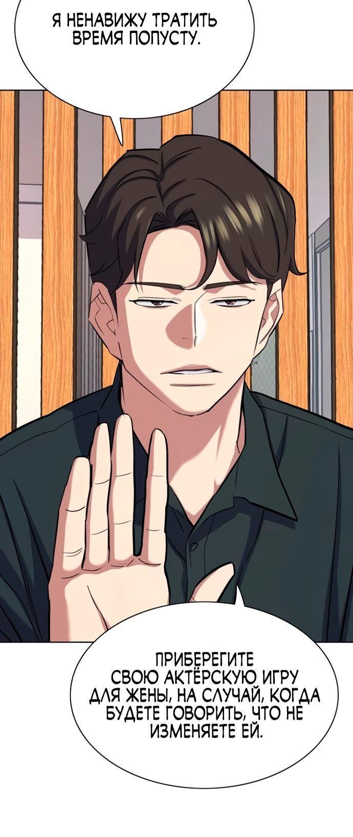 Манга Младший сын конгломерата - Глава 158 Страница 7