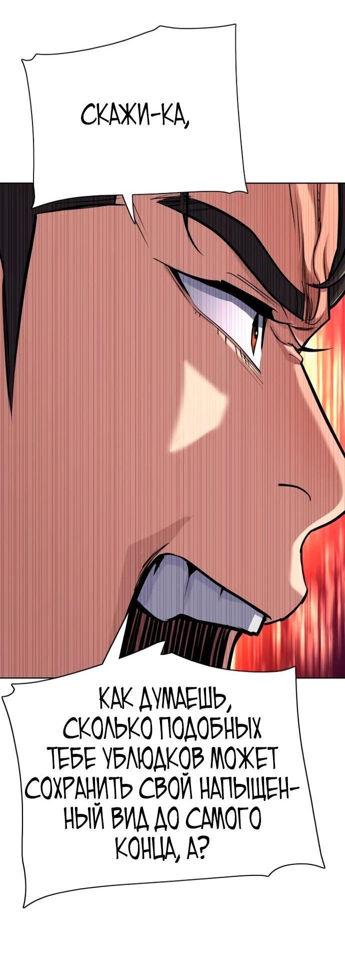 Манга Младший сын конгломерата - Глава 158 Страница 37