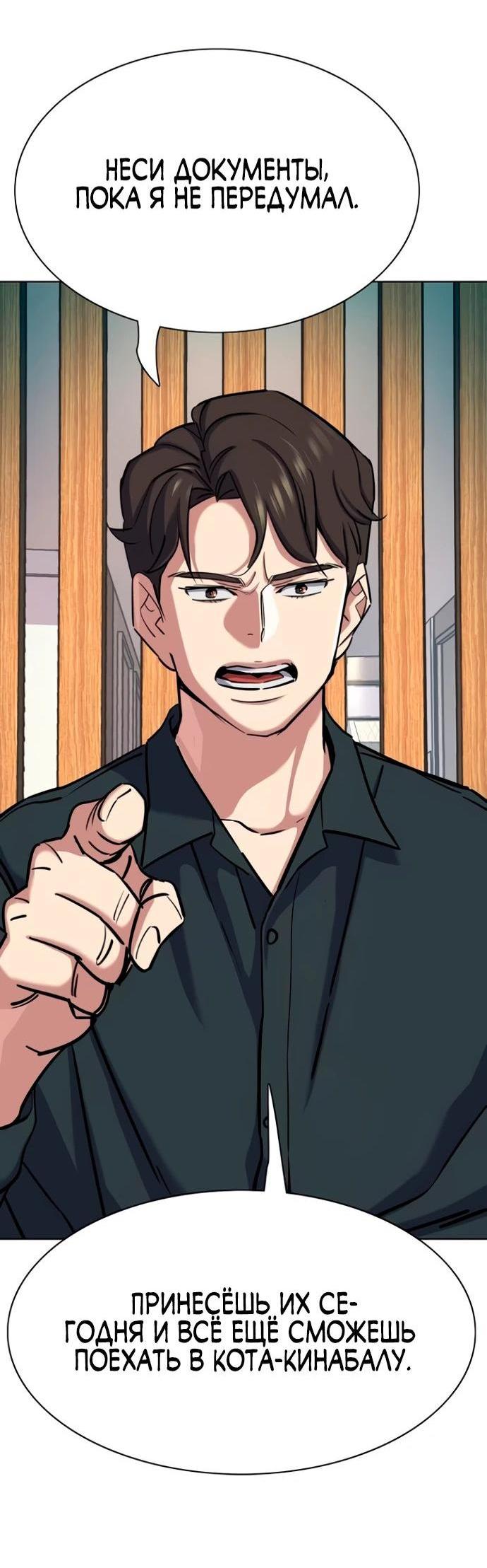 Манга Младший сын конгломерата - Глава 158 Страница 49