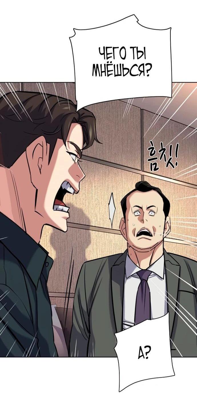 Манга Младший сын конгломерата - Глава 158 Страница 48