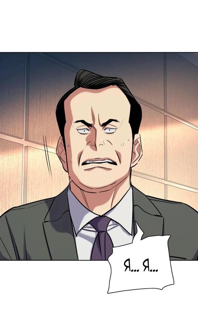 Манга Младший сын конгломерата - Глава 158 Страница 41