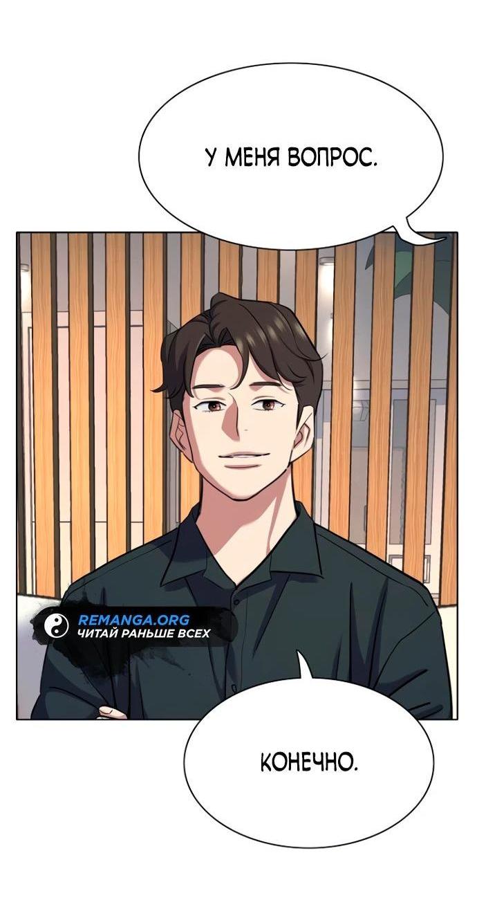 Манга Младший сын конгломерата - Глава 158 Страница 18